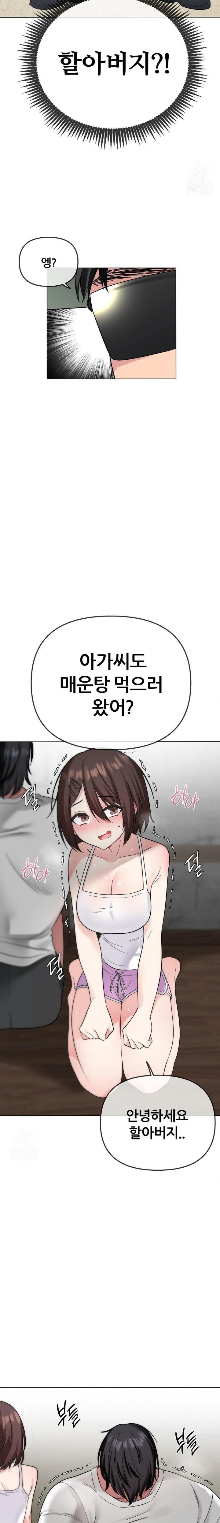 Beast Cub Raw Chapter 5 - Page 5