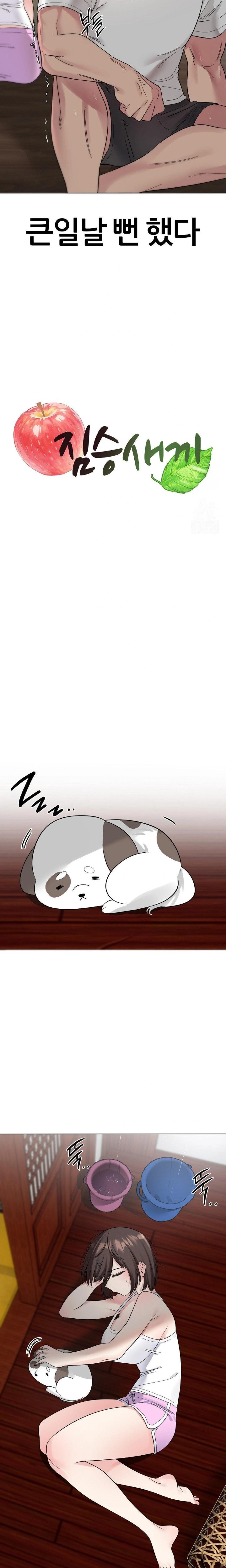 Beast Cub Raw Chapter 5 - Page 6