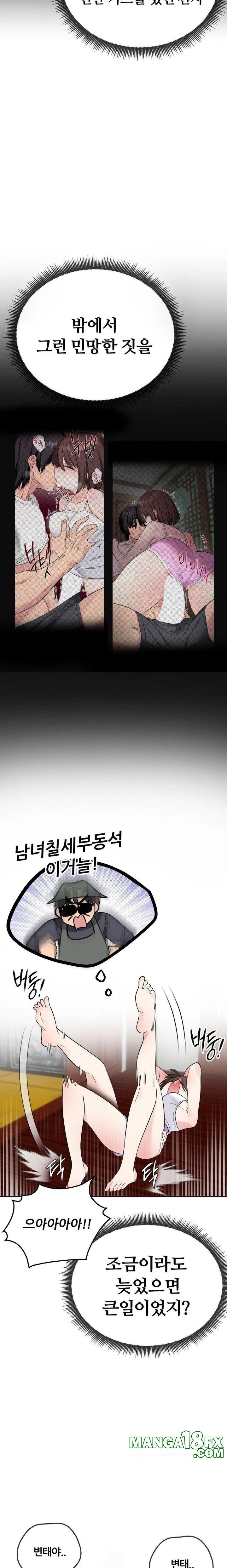 Beast Cub Raw Chapter 5 - Page 8