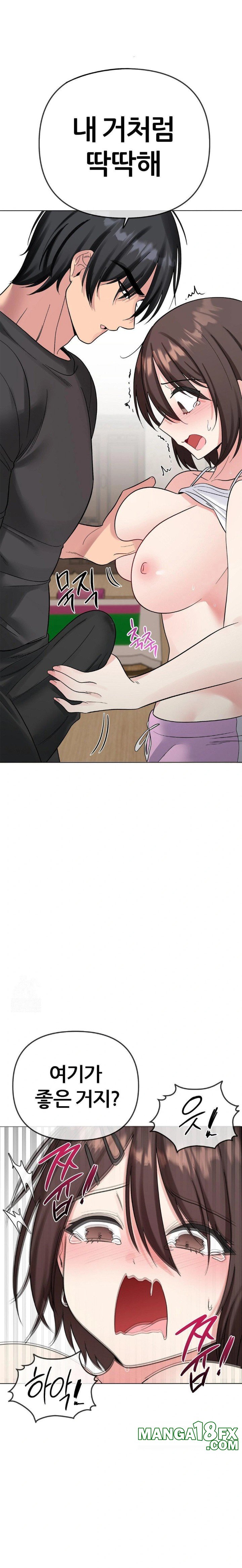 Beast Cub Raw Chapter 6 - Page 1