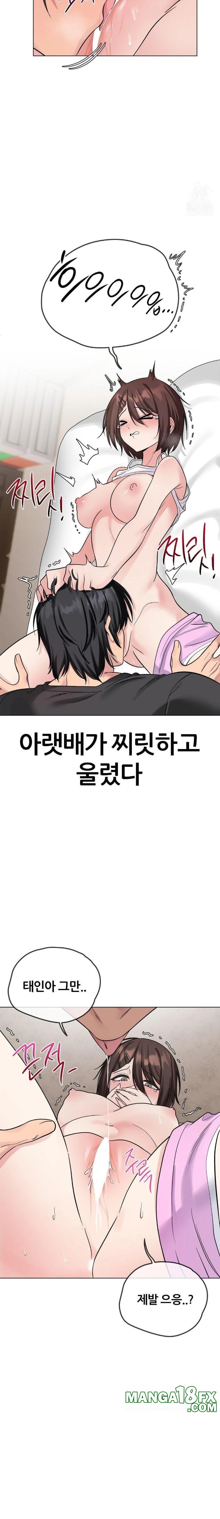 Beast Cub Raw Chapter 6 - Page 11