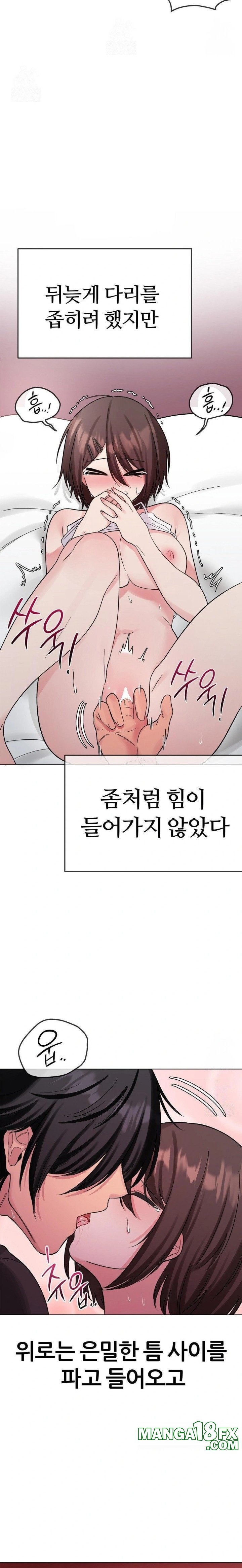 Beast Cub Raw Chapter 6 - Page 13