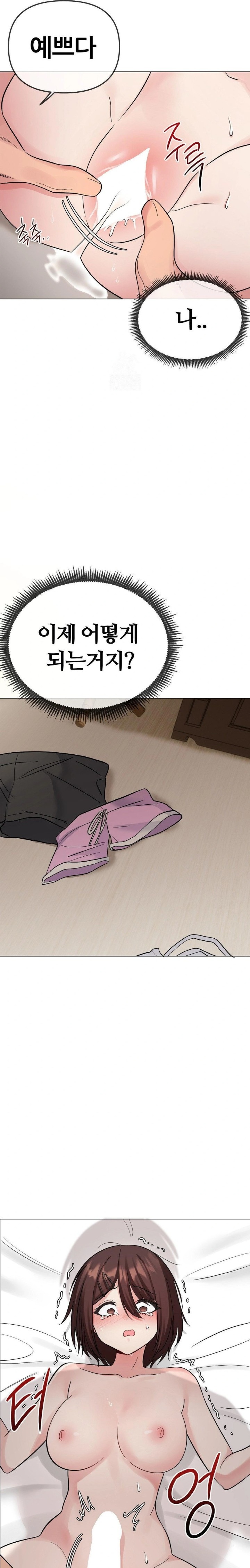 Beast Cub Raw Chapter 6 - Page 15