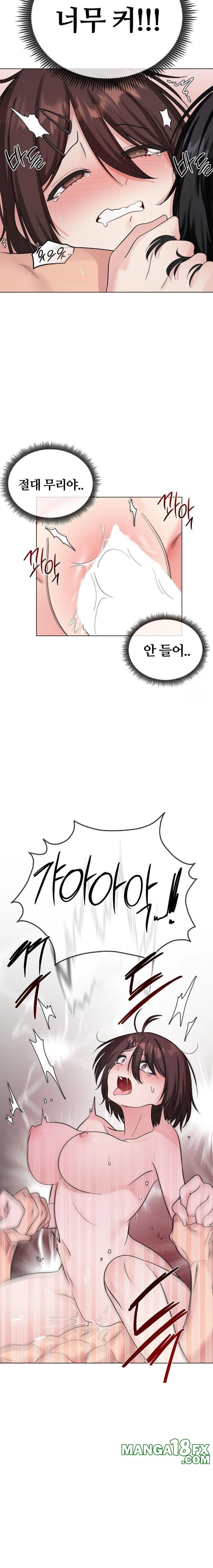 Beast Cub Raw Chapter 6 - Page 17