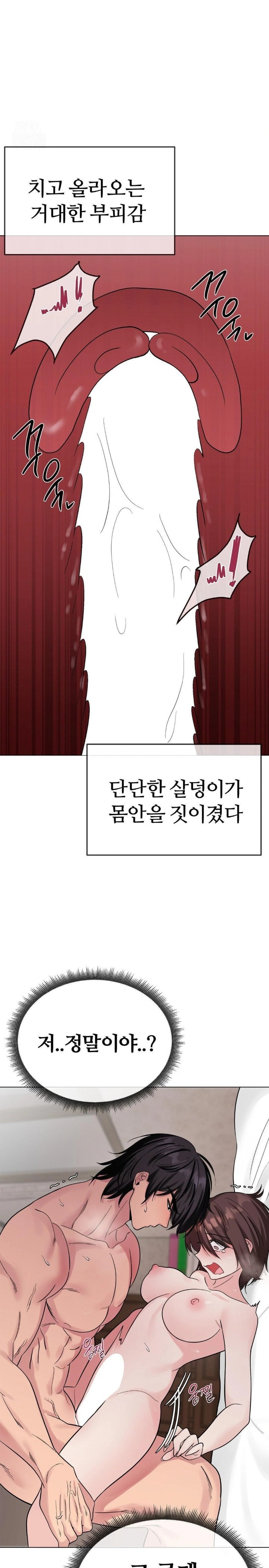 Beast Cub Raw Chapter 6 - Page 18