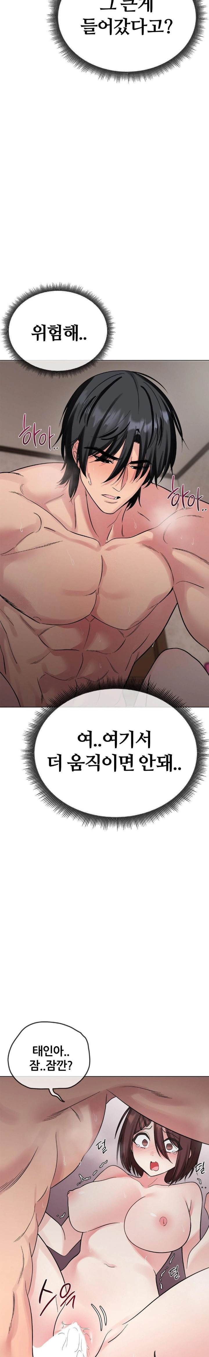 Beast Cub Raw Chapter 6 - Page 19