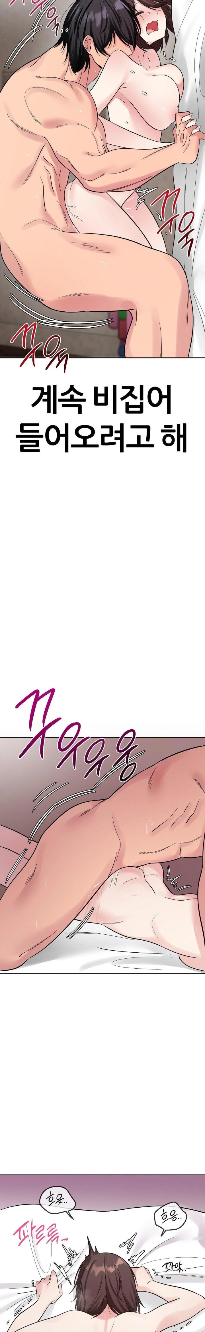 Beast Cub Raw Chapter 6 - Page 22