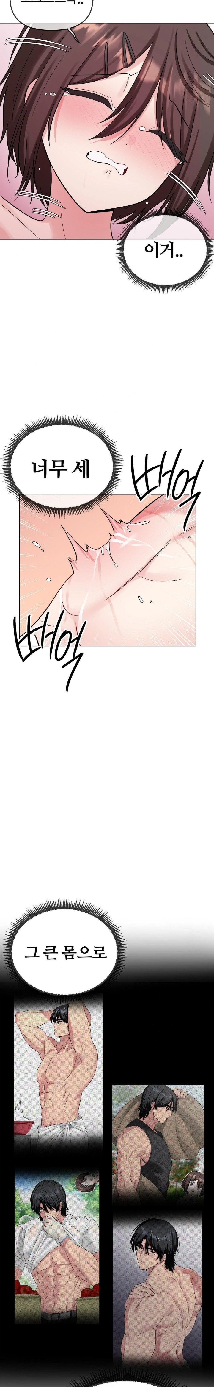 Beast Cub Raw Chapter 6 - Page 27