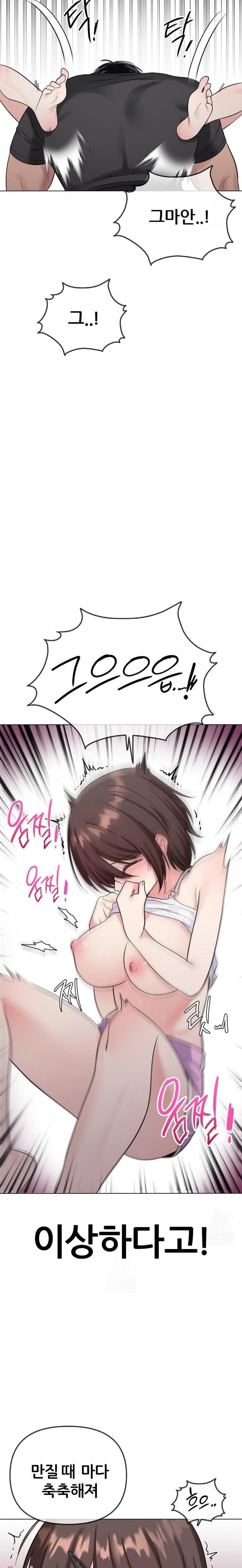 Beast Cub Raw Chapter 6 - Page 4