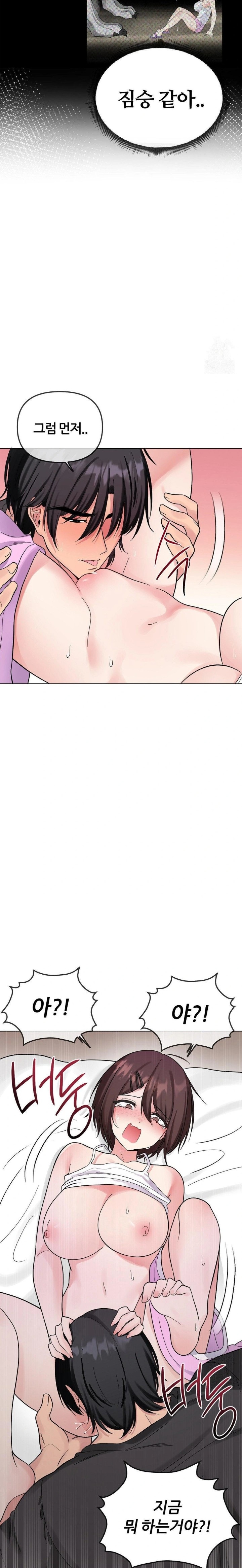 Beast Cub Raw Chapter 6 - Page 9