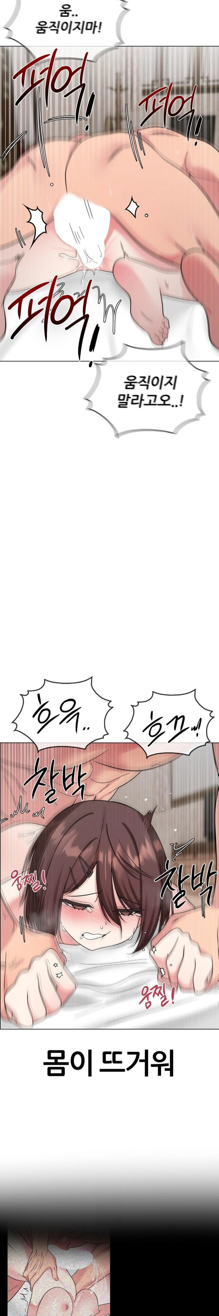 Beast Cub Raw Chapter 7 - Page 10