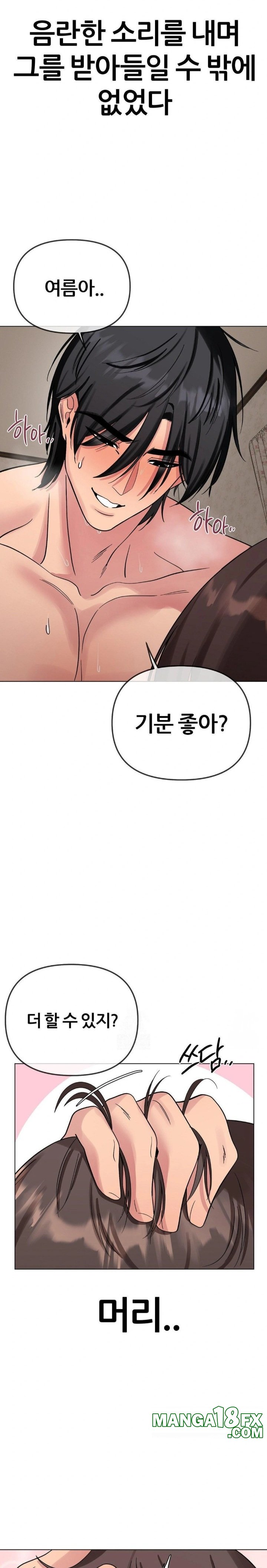 Beast Cub Raw Chapter 7 - Page 14