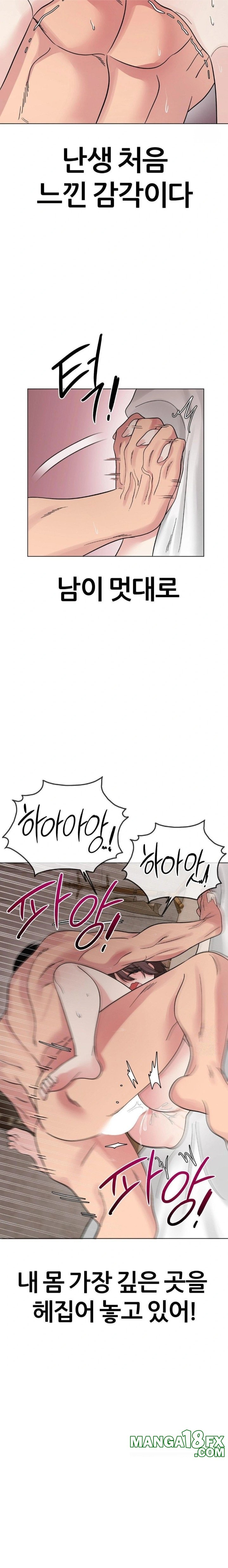 Beast Cub Raw Chapter 7 - Page 18