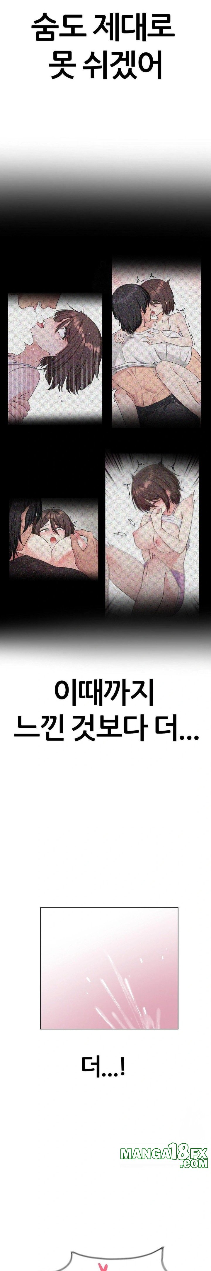 Beast Cub Raw Chapter 7 - Page 22