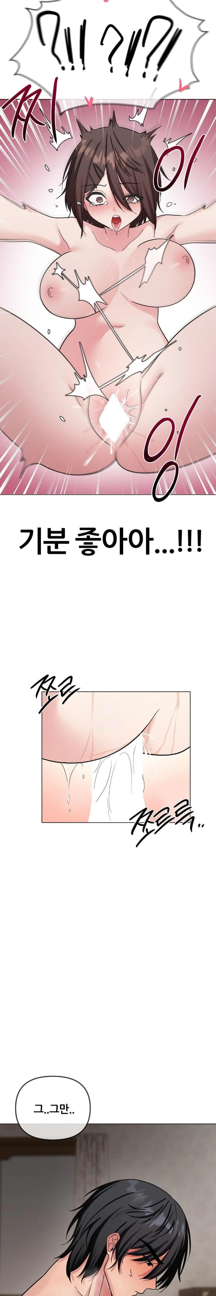 Beast Cub Raw Chapter 7 - Page 23