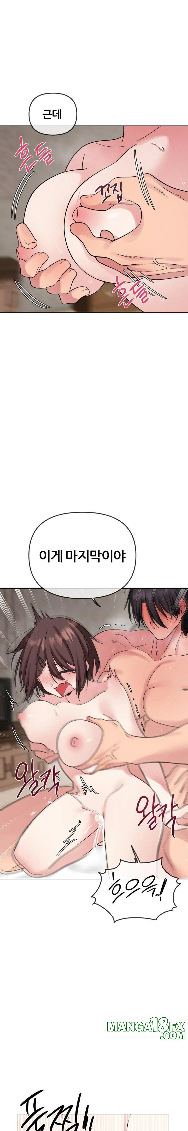 Beast Cub Raw Chapter 7 - Page 25