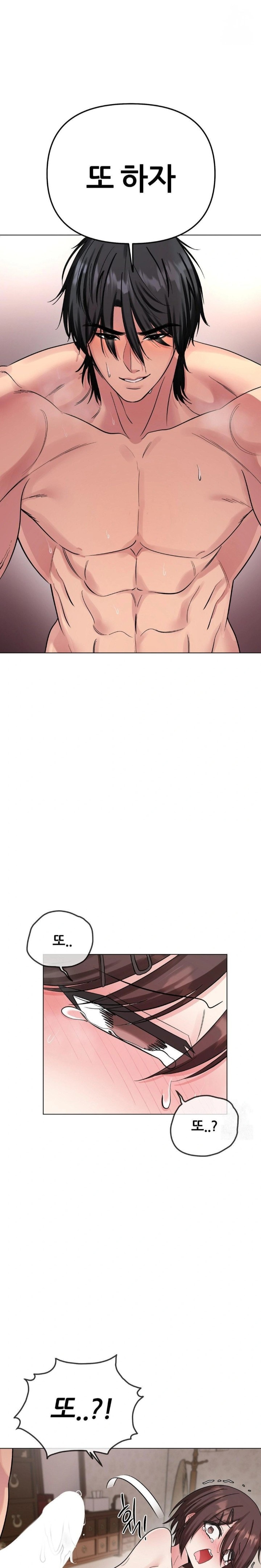 Beast Cub Raw Chapter 7 - Page 3