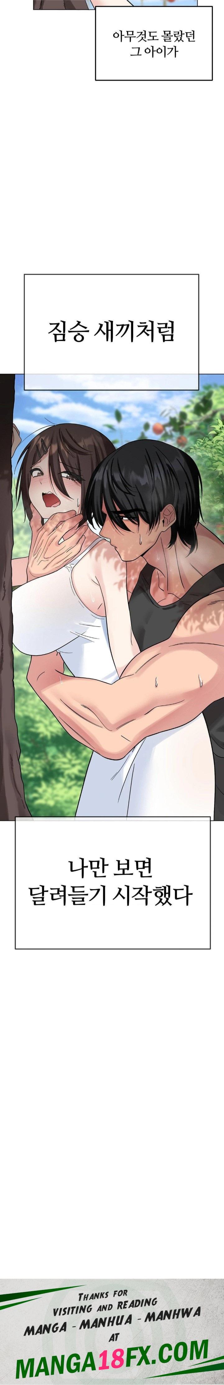 Beast Cub Raw Chapter 7 - Page 30