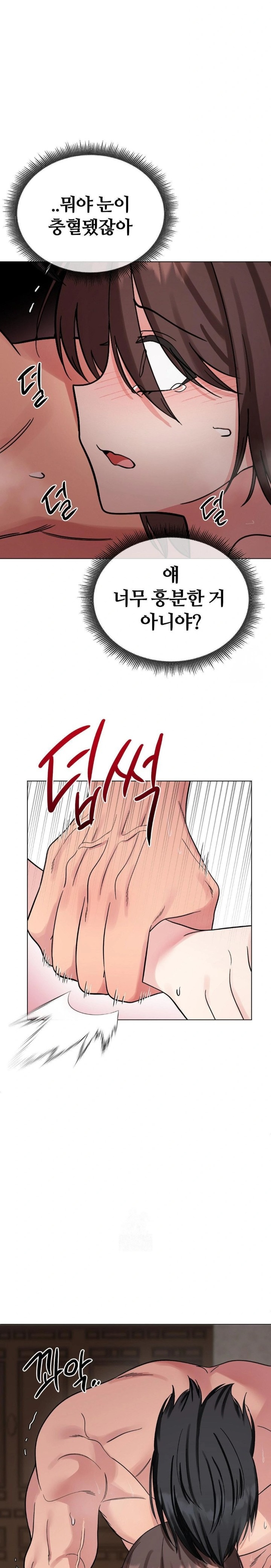 Beast Cub Raw Chapter 7 - Page 6