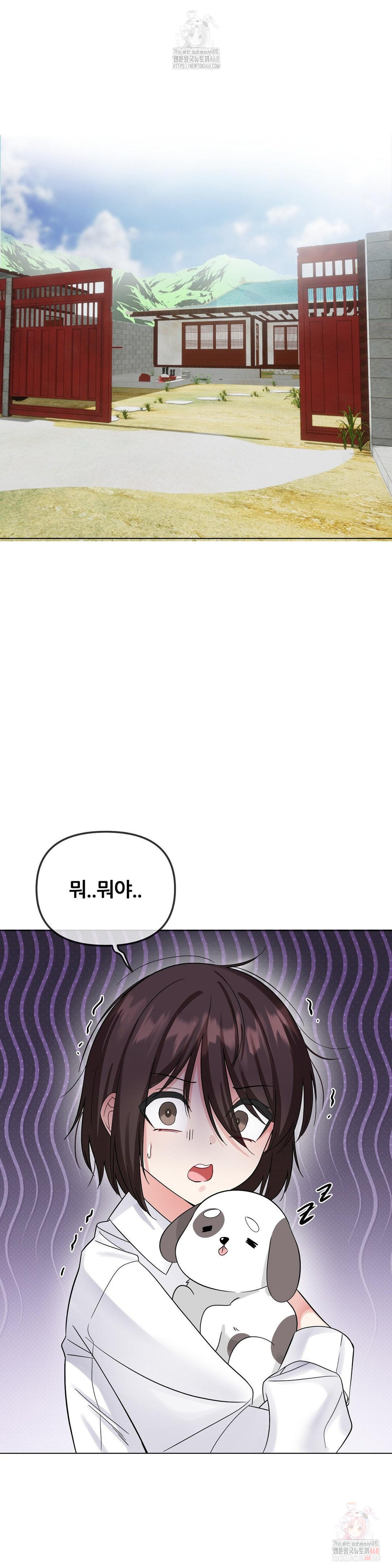 Beast Cub Raw Chapter 8 - Page 26