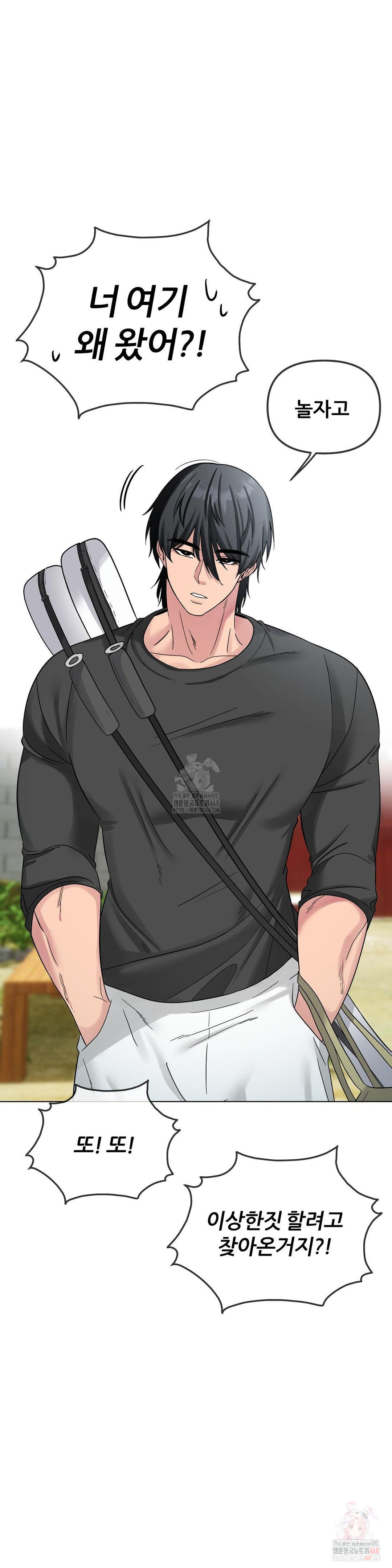 Beast Cub Raw Chapter 8 - Page 27