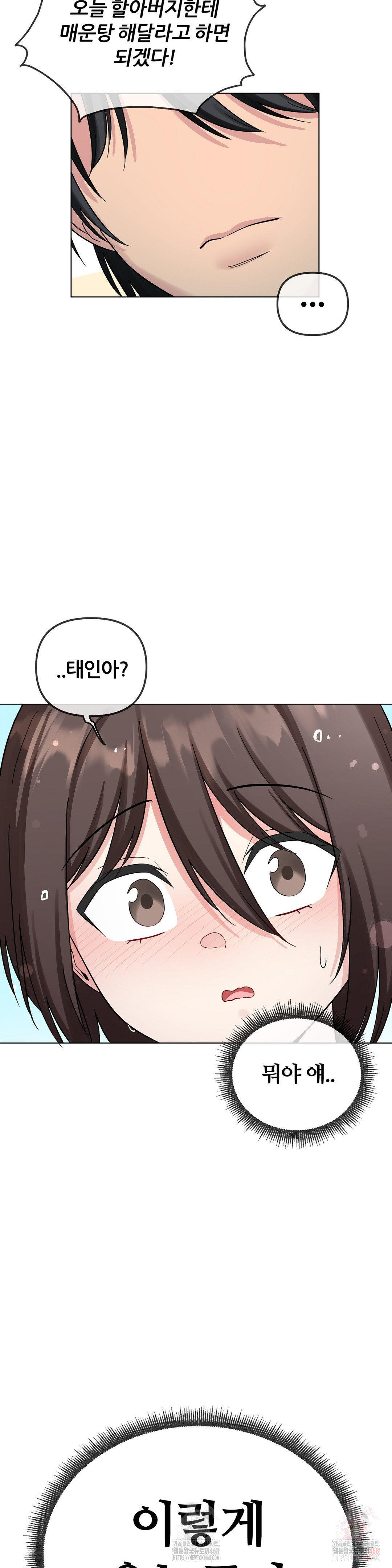 Beast Cub Raw Chapter 8 - Page 36