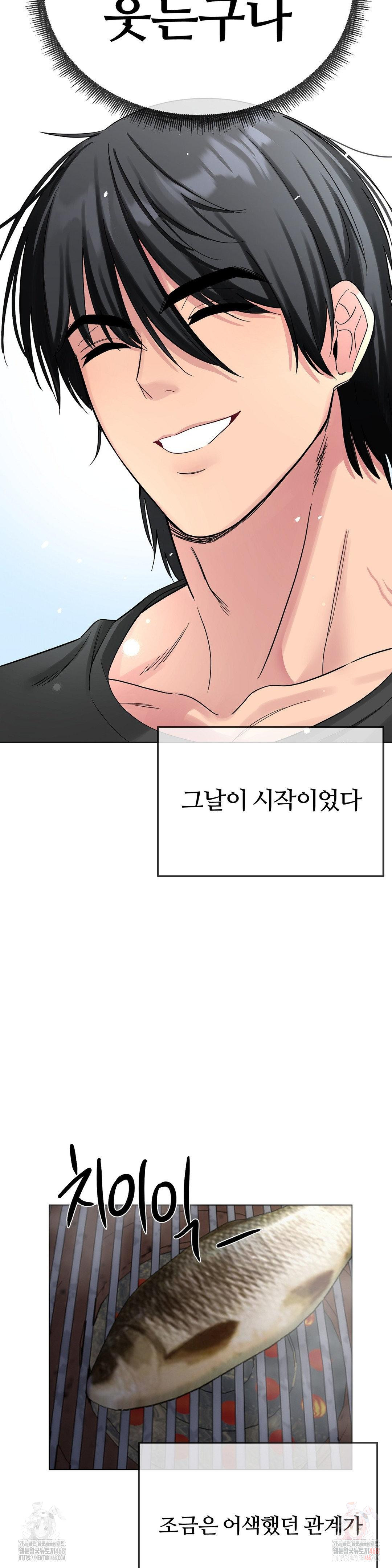 Beast Cub Raw Chapter 8 - Page 37