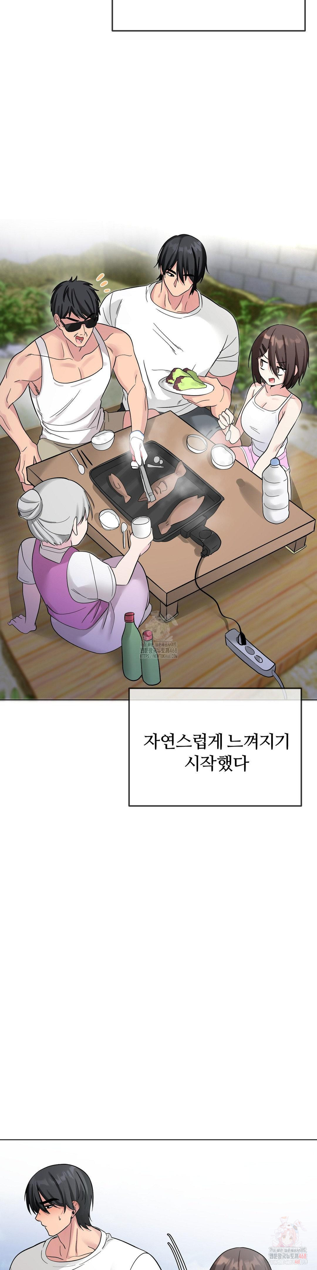 Beast Cub Raw Chapter 8 - Page 38