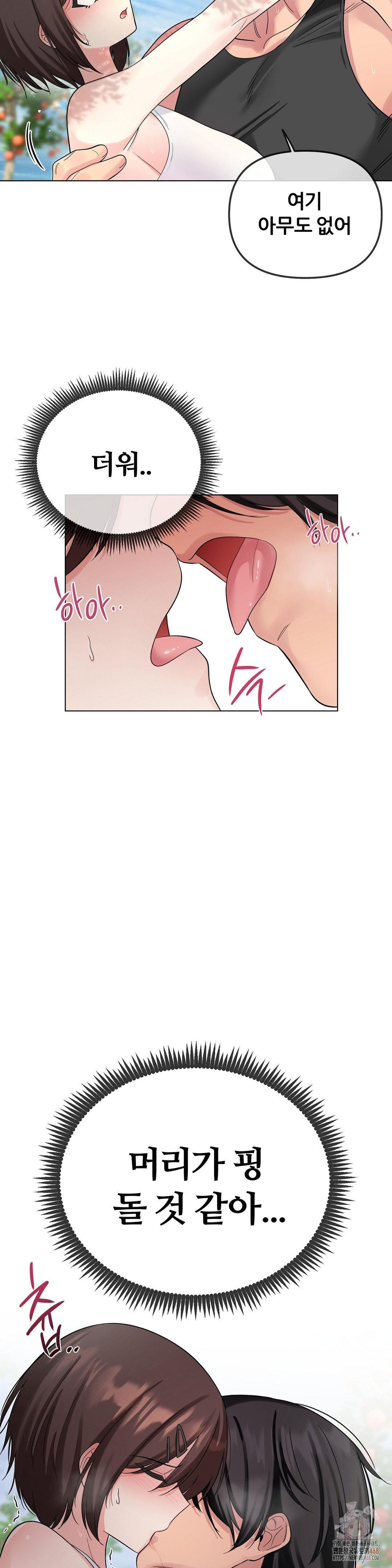 Beast Cub Raw Chapter 8 - Page 4