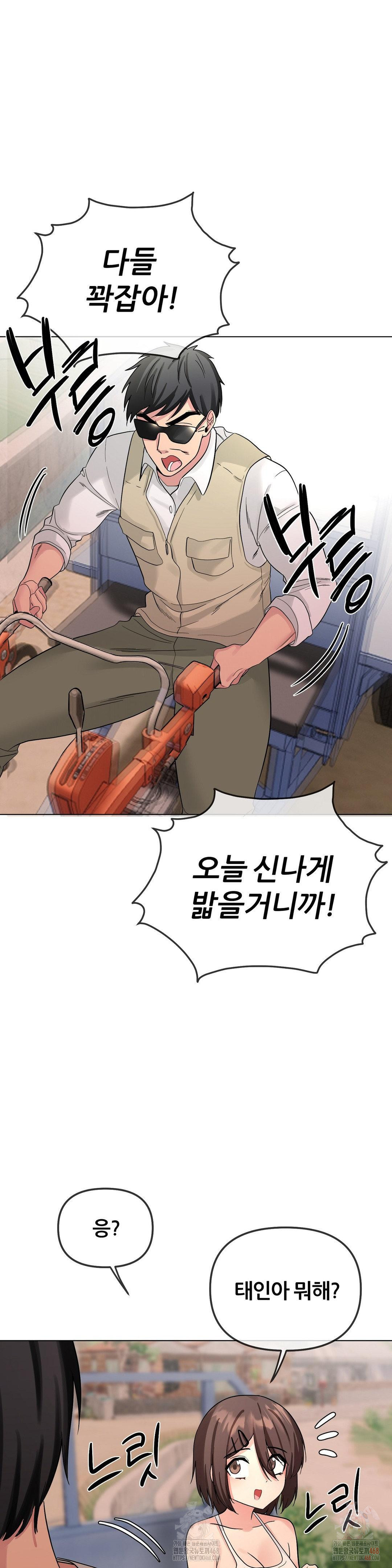 Beast Cub Raw Chapter 8 - Page 40