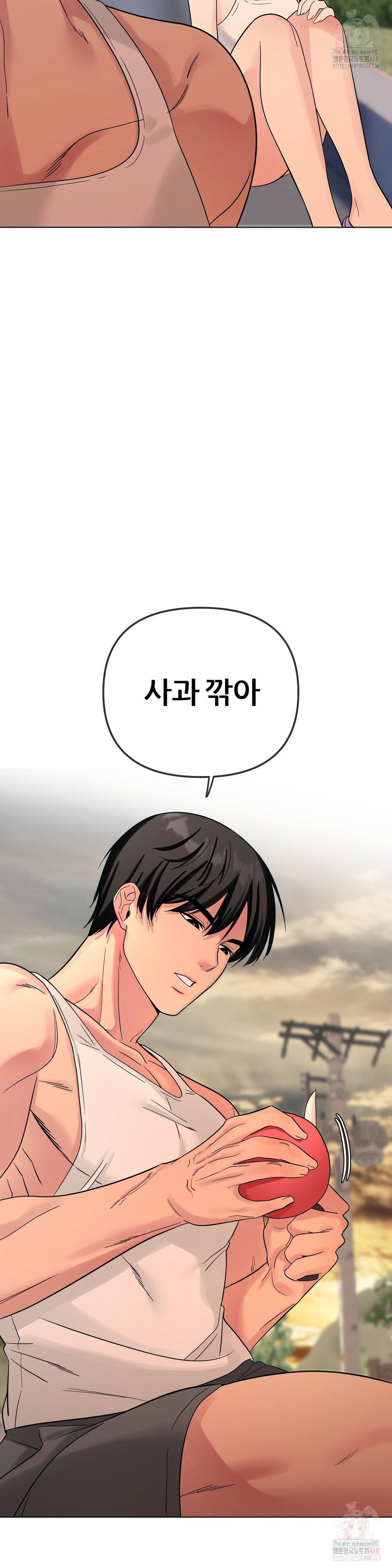 Beast Cub Raw Chapter 8 - Page 41