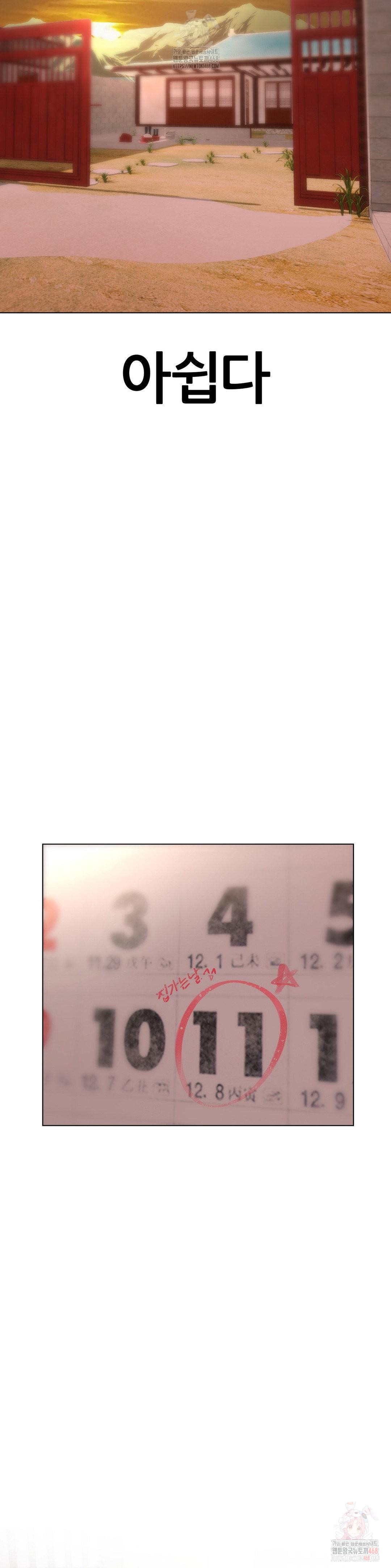 Beast Cub Raw Chapter 8 - Page 45