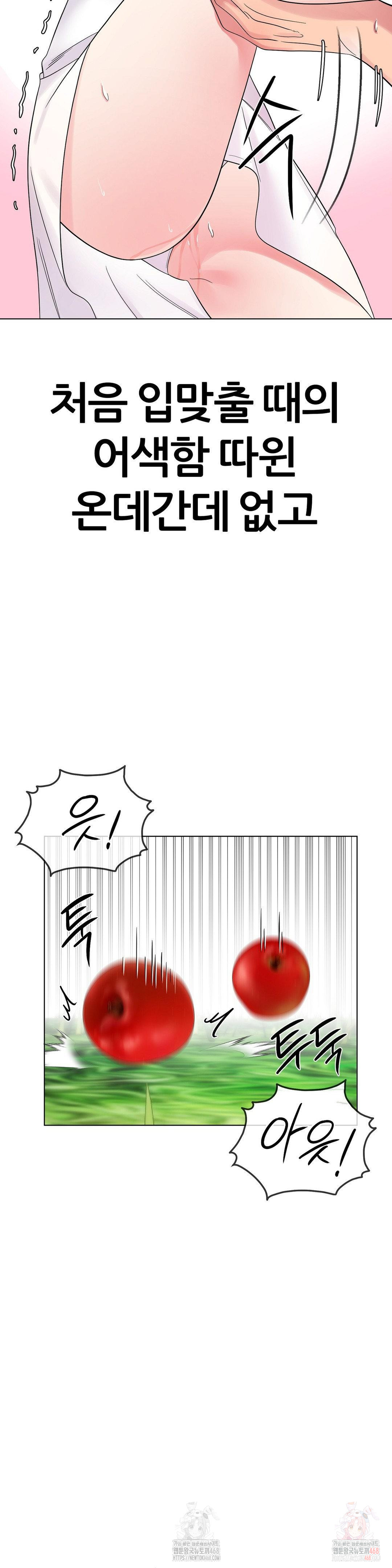 Beast Cub Raw Chapter 8 - Page 8