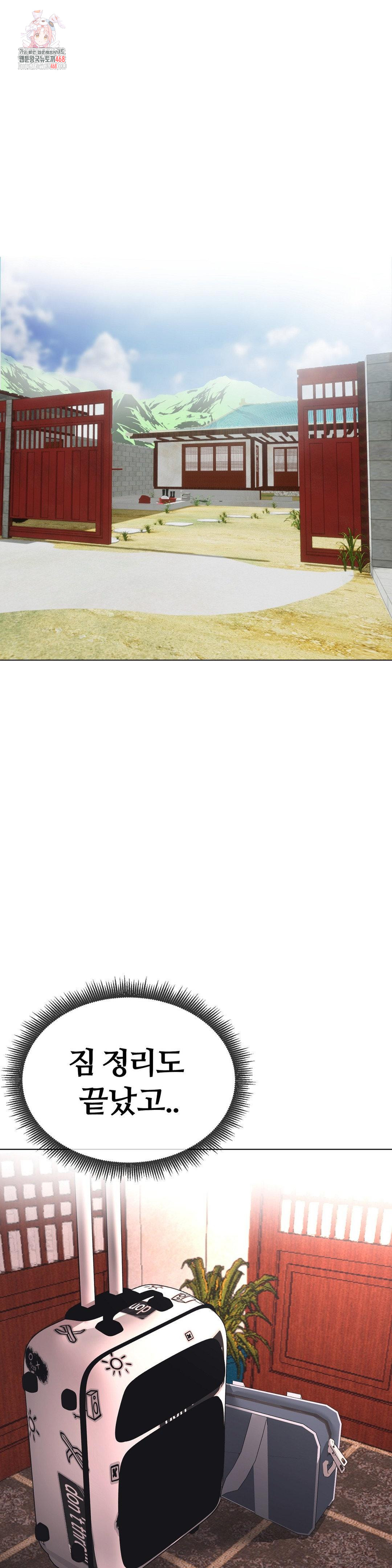 Beast Cub Raw Chapter 9 - Page 1