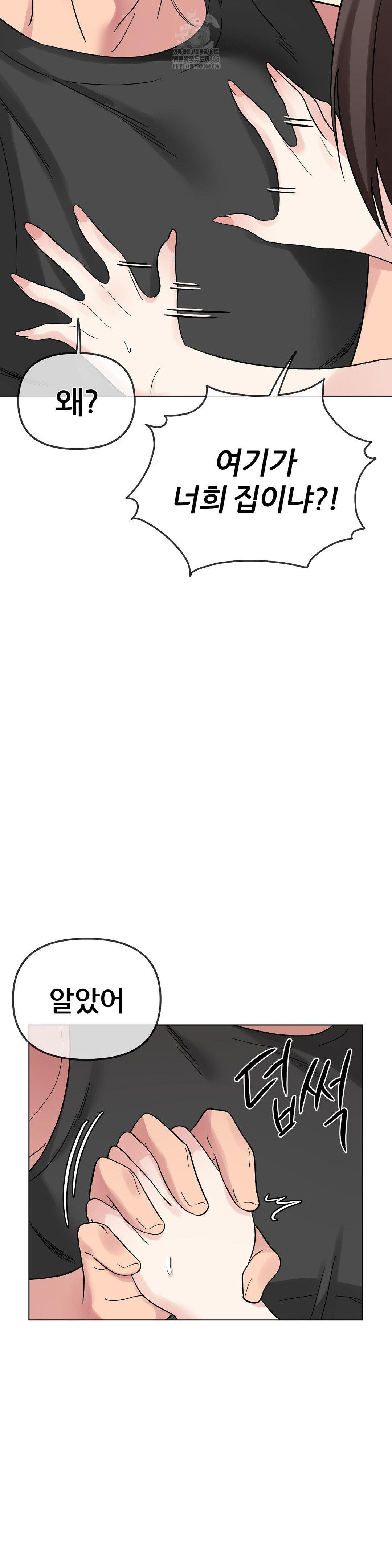 Beast Cub Raw Chapter 9 - Page 14