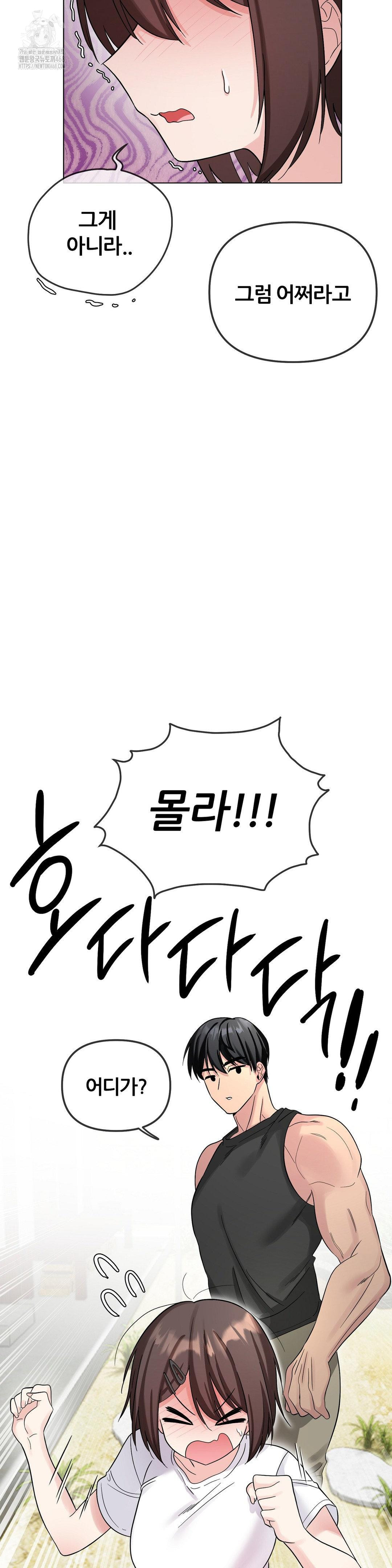 Beast Cub Raw Chapter 9 - Page 16