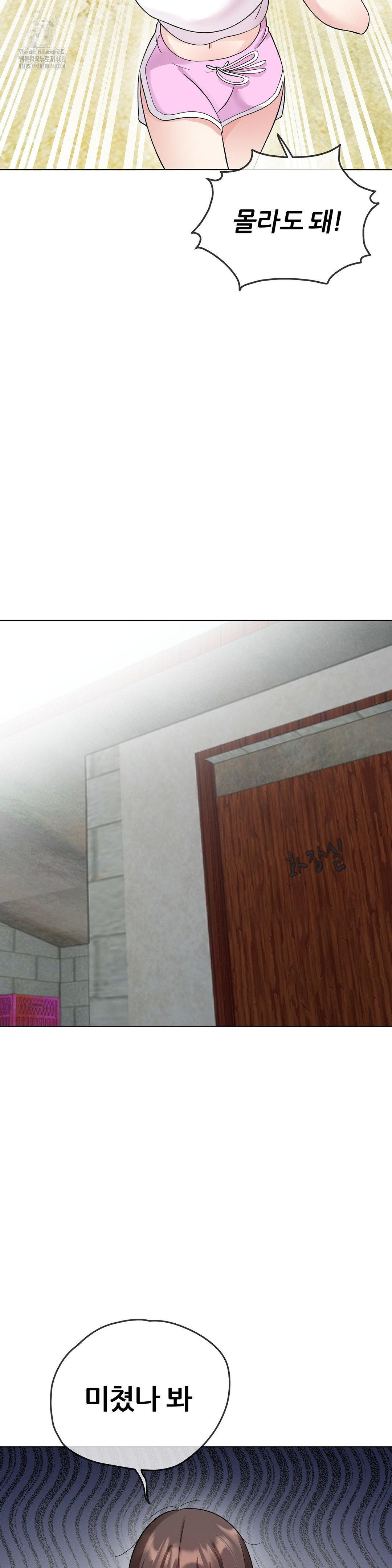 Beast Cub Raw Chapter 9 - Page 17