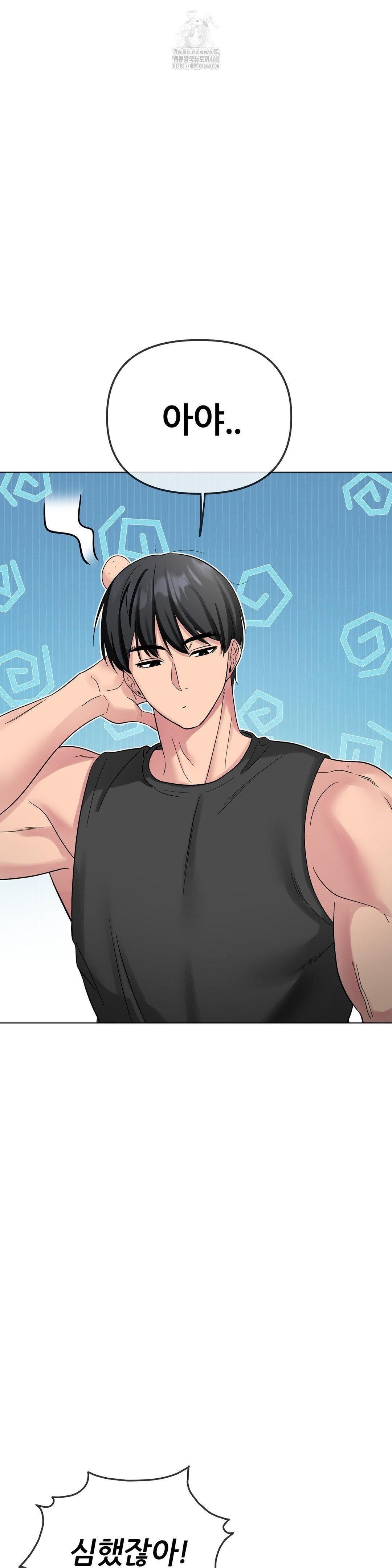 Beast Cub Raw Chapter 9 - Page 25