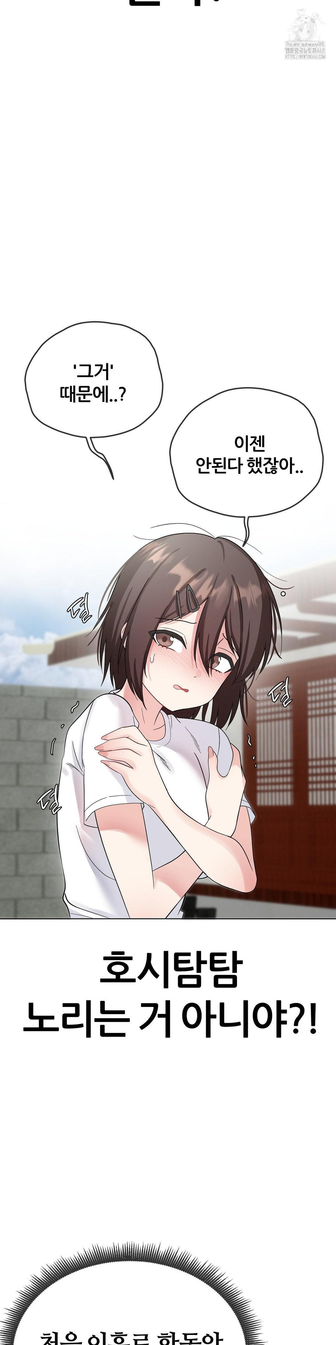 Beast Cub Raw Chapter 9 - Page 27