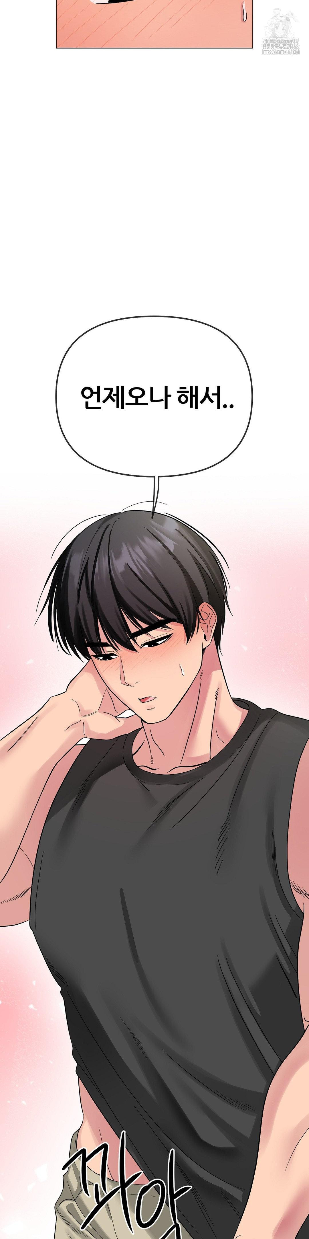 Beast Cub Raw Chapter 9 - Page 29