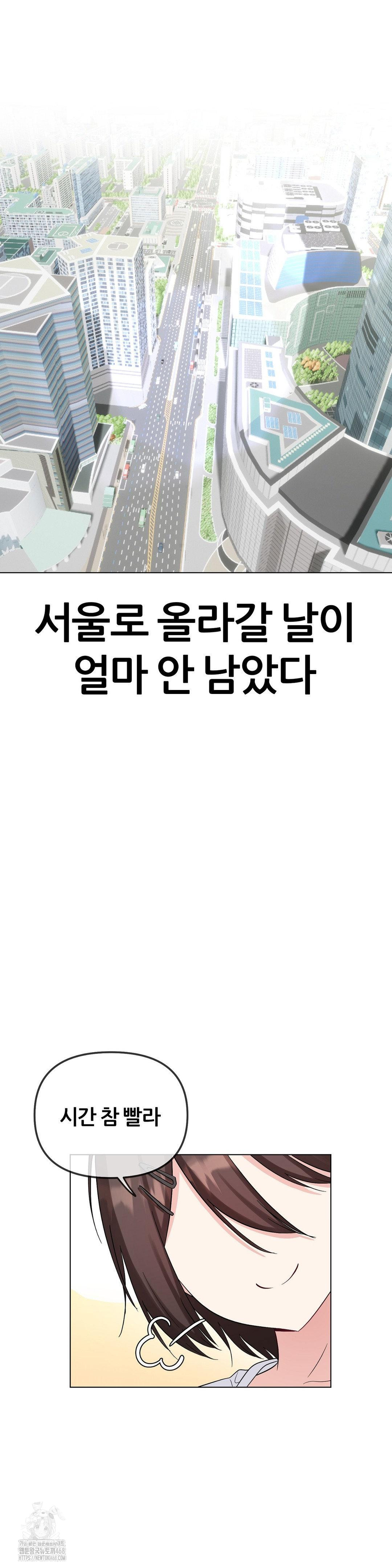 Beast Cub Raw Chapter 9 - Page 3