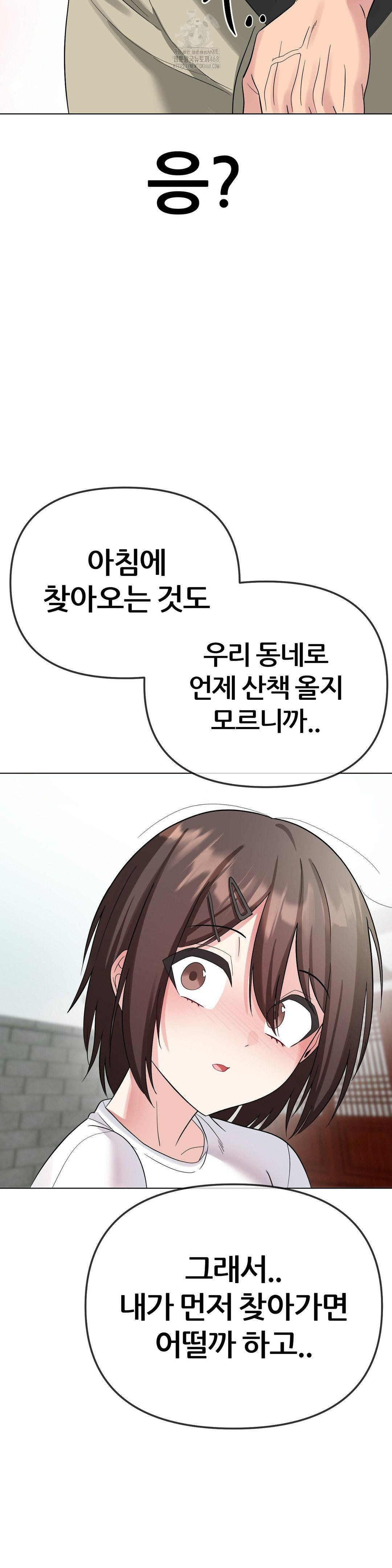 Beast Cub Raw Chapter 9 - Page 30