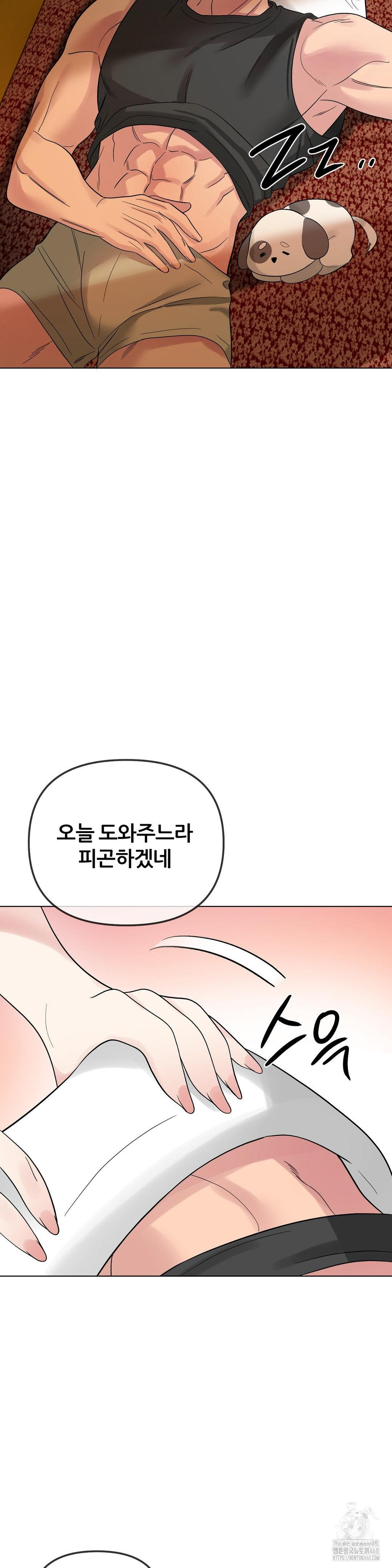 Beast Cub Raw Chapter 9 - Page 33