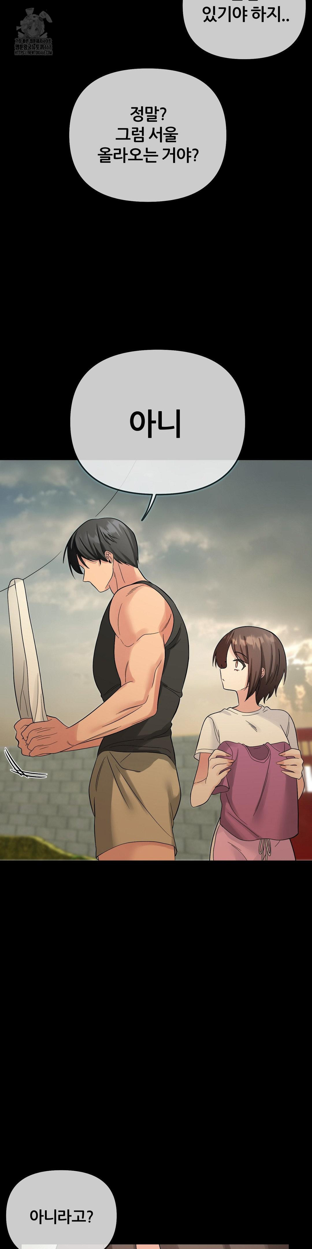 Beast Cub Raw Chapter 9 - Page 36