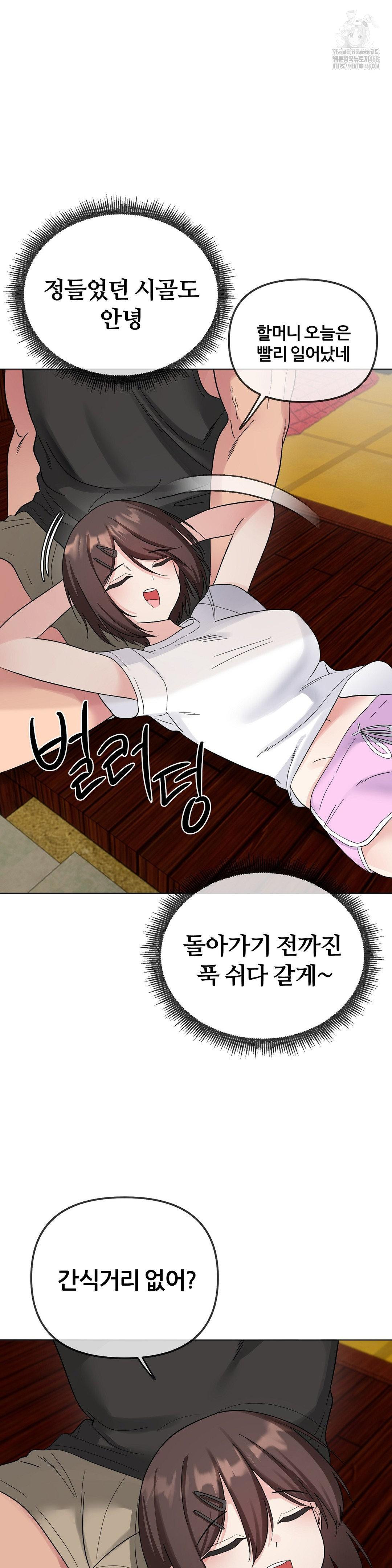 Beast Cub Raw Chapter 9 - Page 4