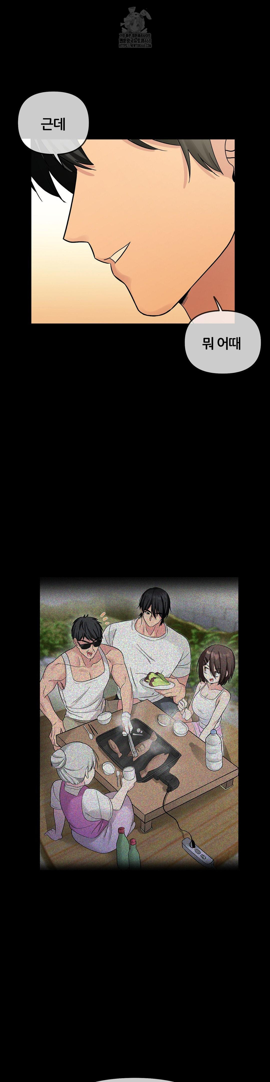 Beast Cub Raw Chapter 9 - Page 40