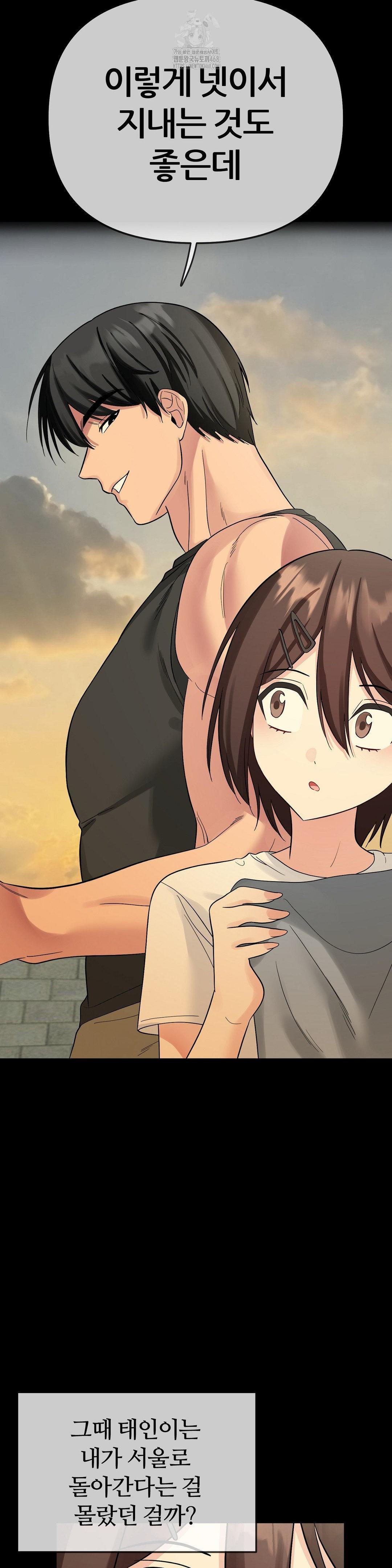 Beast Cub Raw Chapter 9 - Page 41