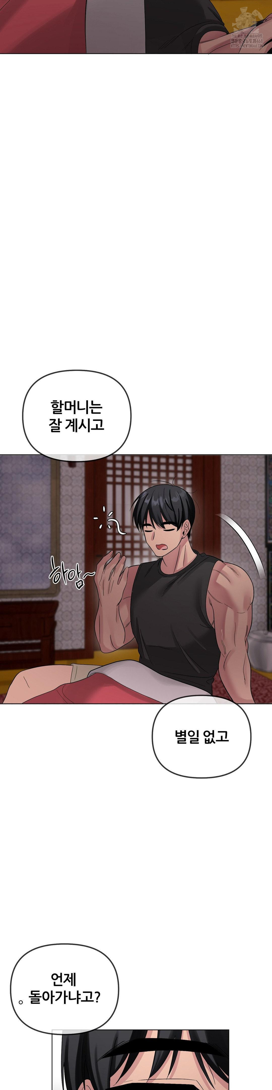 Beast Cub Raw Chapter 9 - Page 44