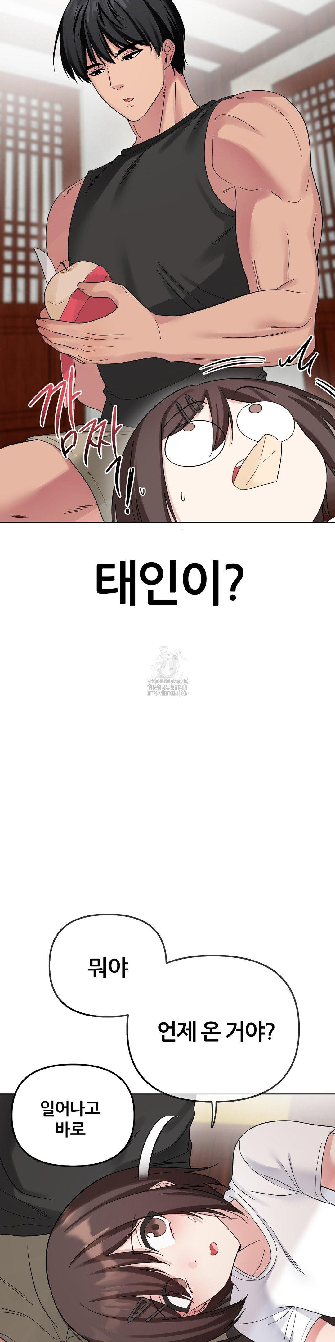 Beast Cub Raw Chapter 9 - Page 7