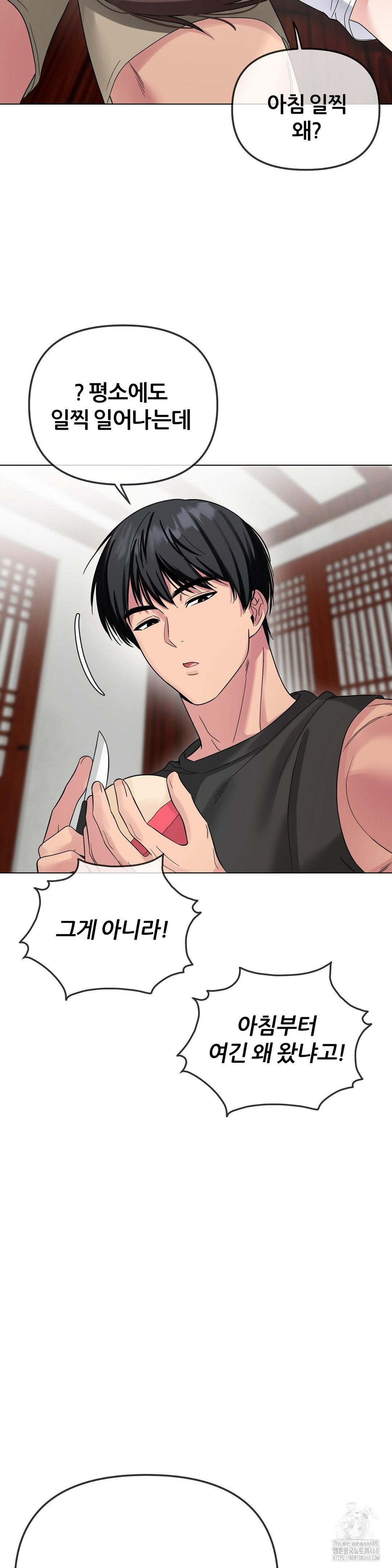 Beast Cub Raw Chapter 9 - Page 8